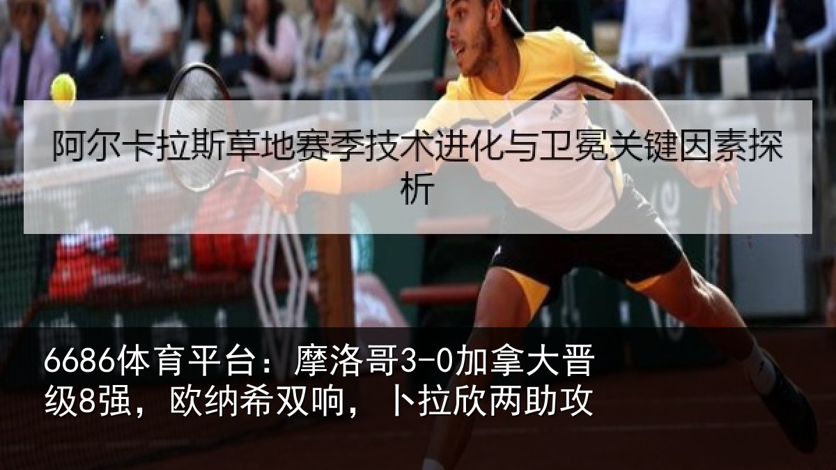 6686体育平台：摩洛相关情况纳希相关情况